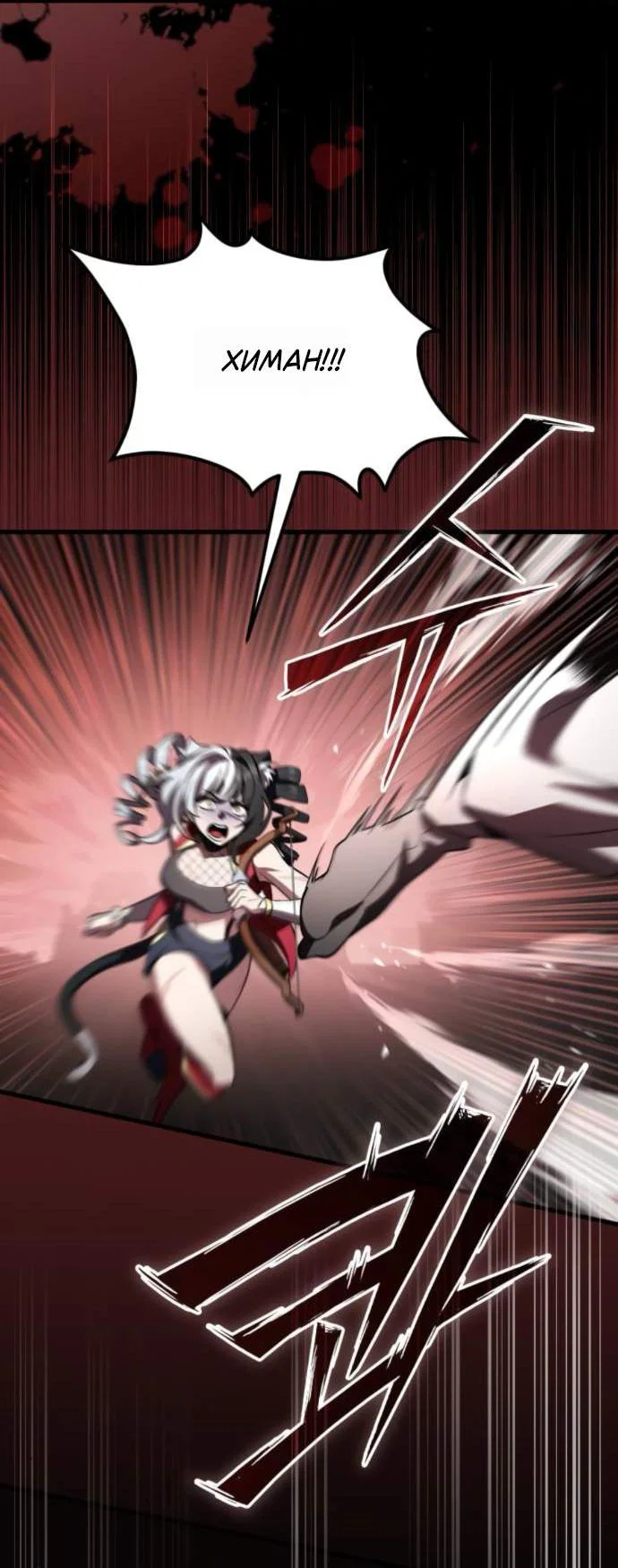 Read Стал покровителем злодеев RU Manga Online