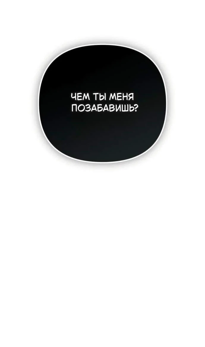 Read Стал покровителем злодеев RU Manga Online