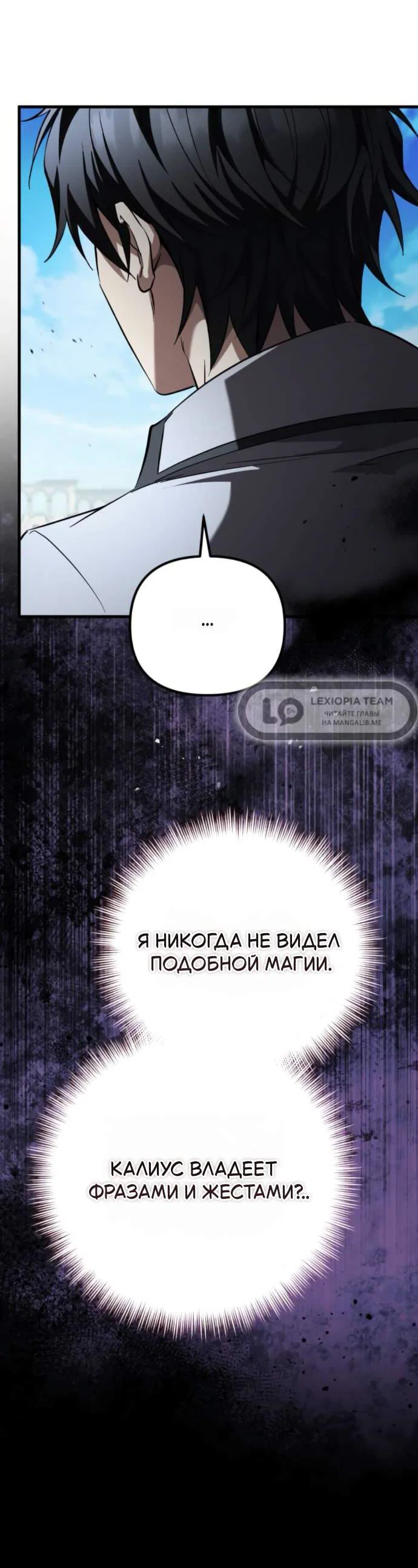 Read Стал покровителем злодеев RU Manga Online