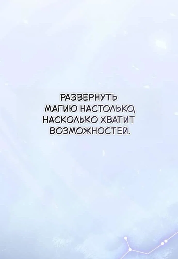 Read Стал покровителем злодеев RU Manga Online