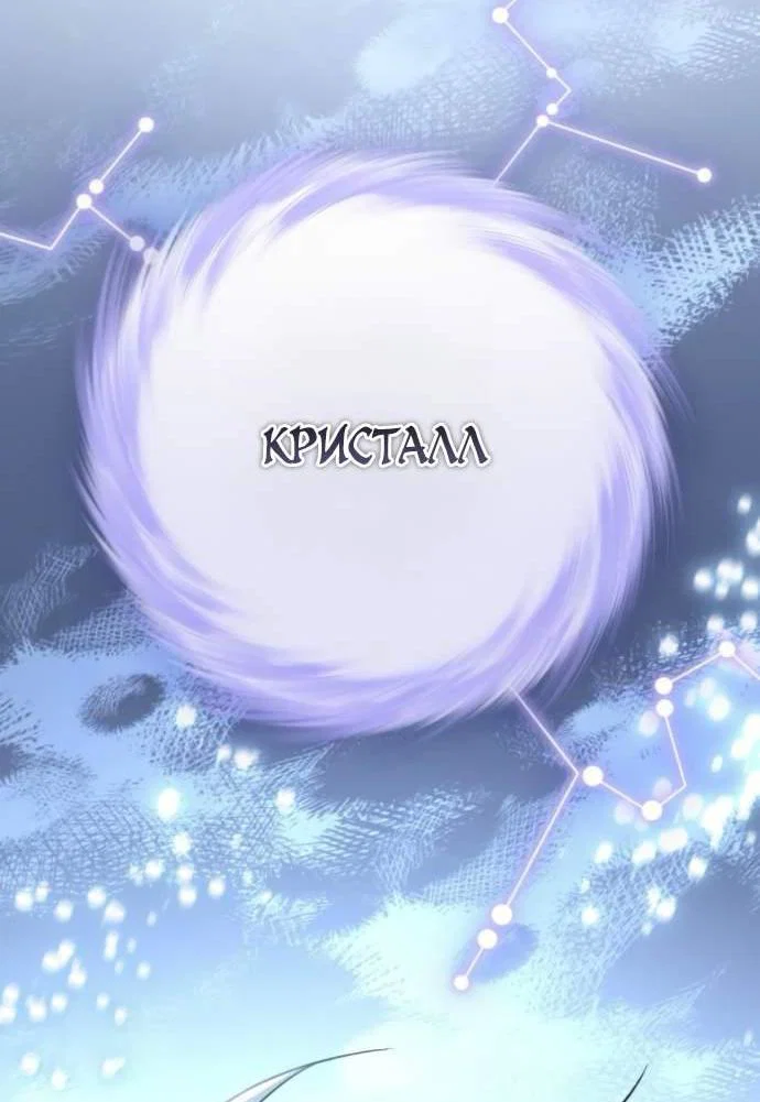 Read Стал покровителем злодеев RU Manga Online