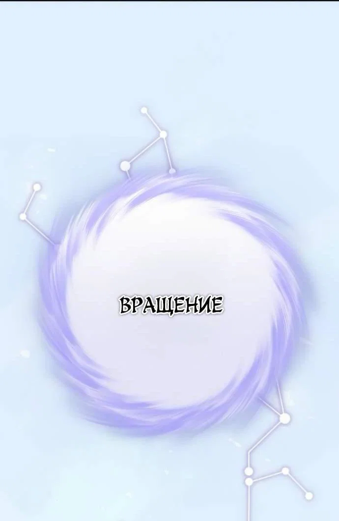 Read Стал покровителем злодеев RU Manga Online