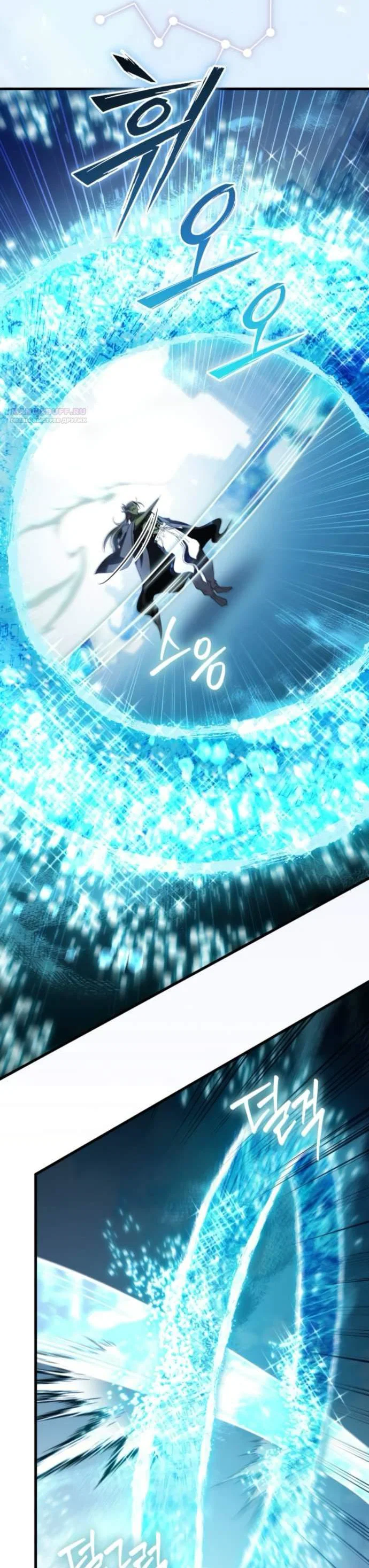 Read Стал покровителем злодеев RU Manga Online