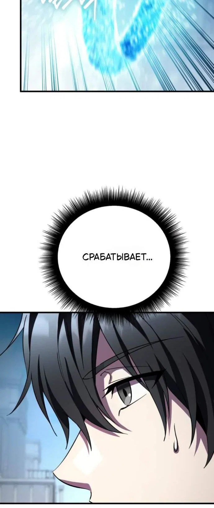 Read Стал покровителем злодеев RU Manga Online