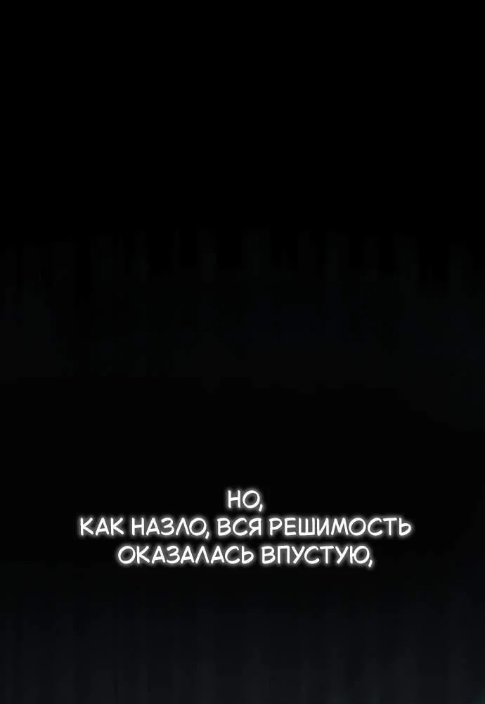 Read Стал покровителем злодеев RU Manga Online