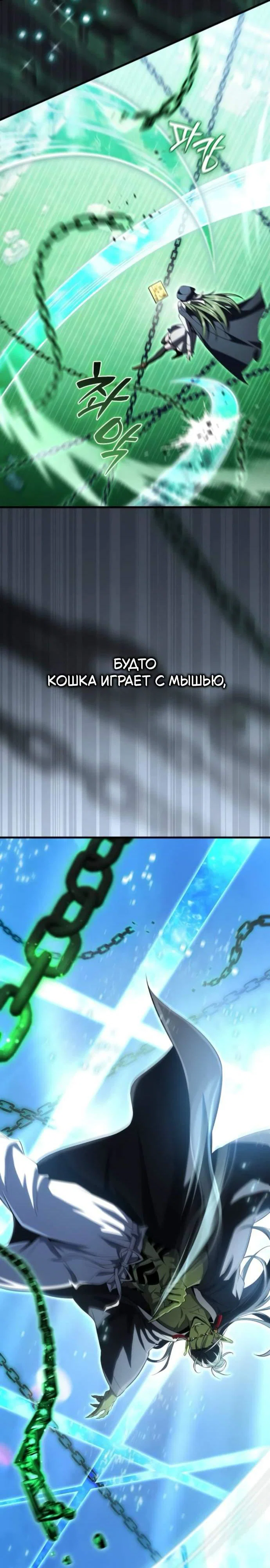 Read Стал покровителем злодеев RU Manga Online