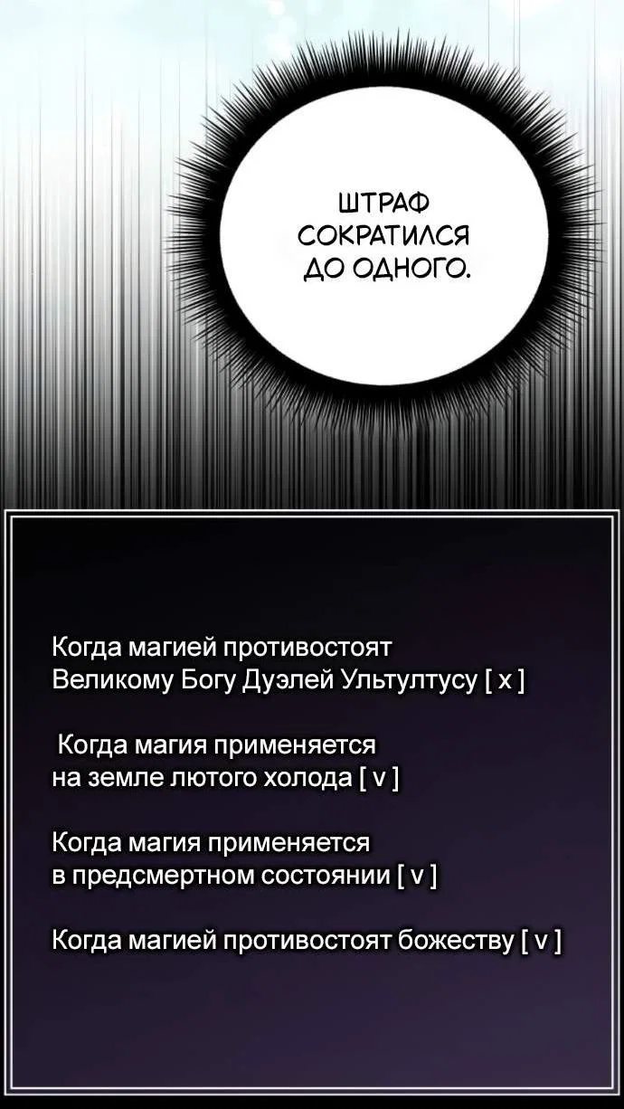 Read Стал покровителем злодеев RU Manga Online