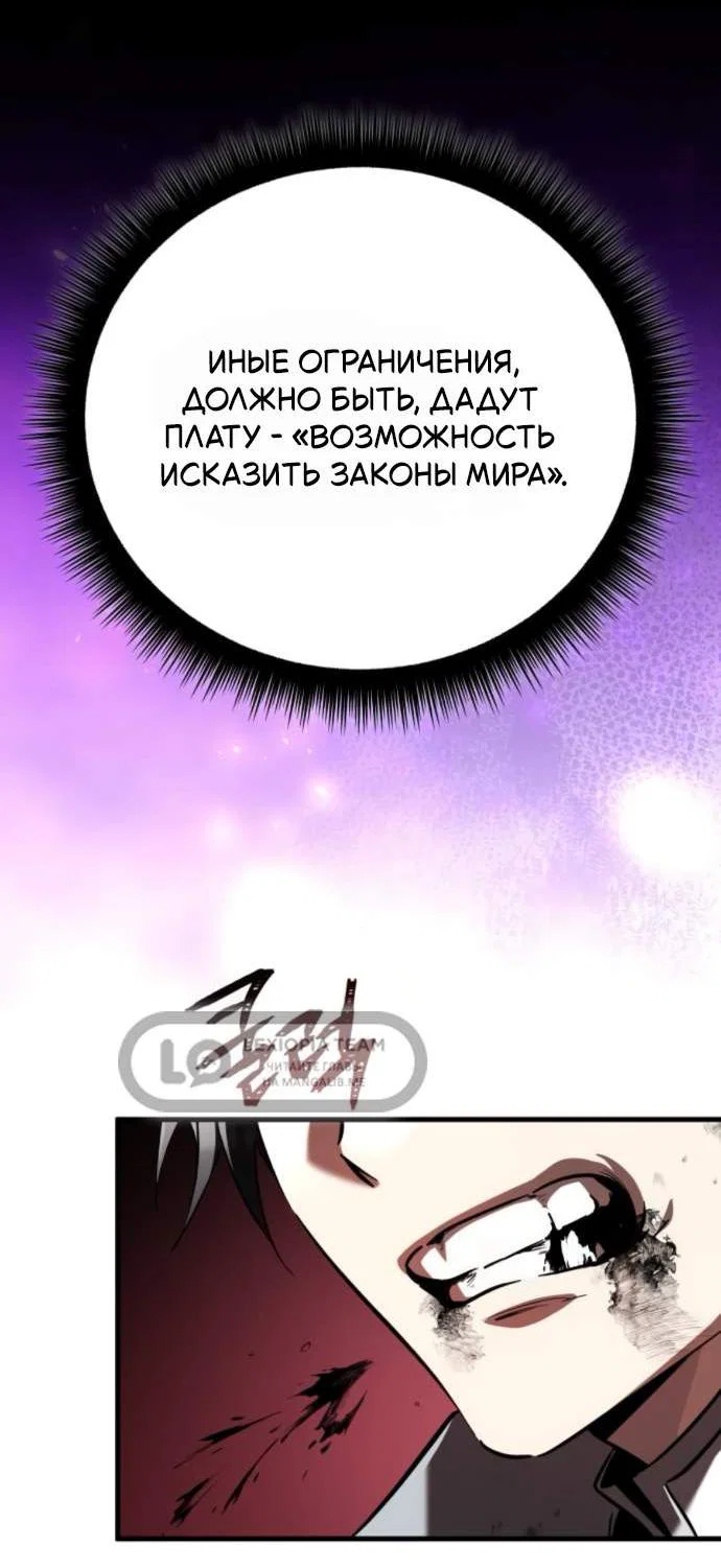 Read Стал покровителем злодеев RU Manga Online