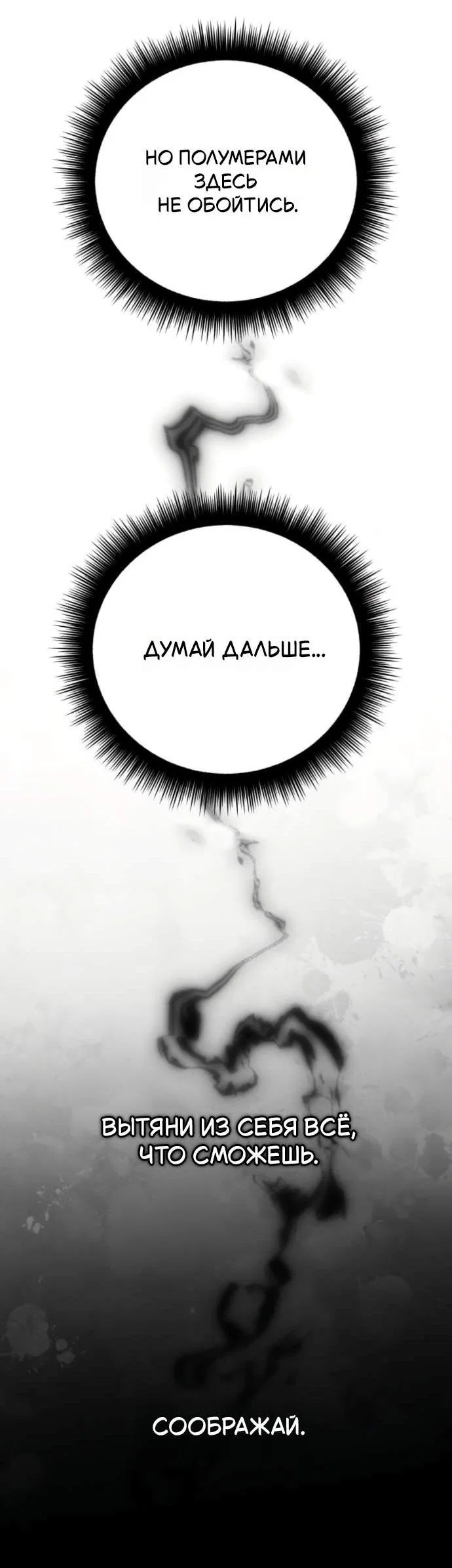 Read Стал покровителем злодеев RU Manga Online