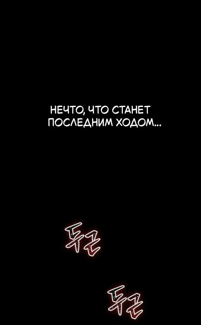 Read Стал покровителем злодеев RU Manga Online