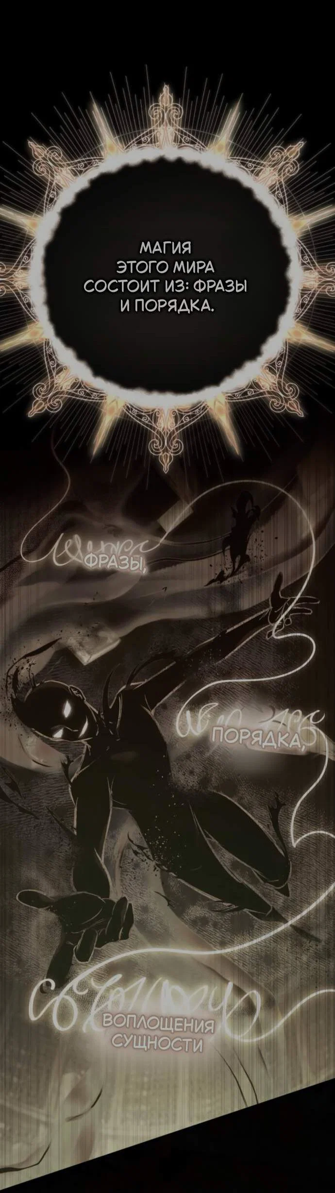 Read Стал покровителем злодеев RU Manga Online