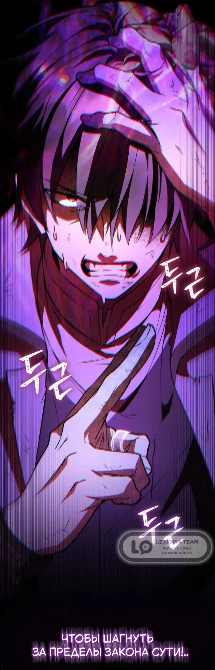 Read Стал покровителем злодеев RU Manga Online