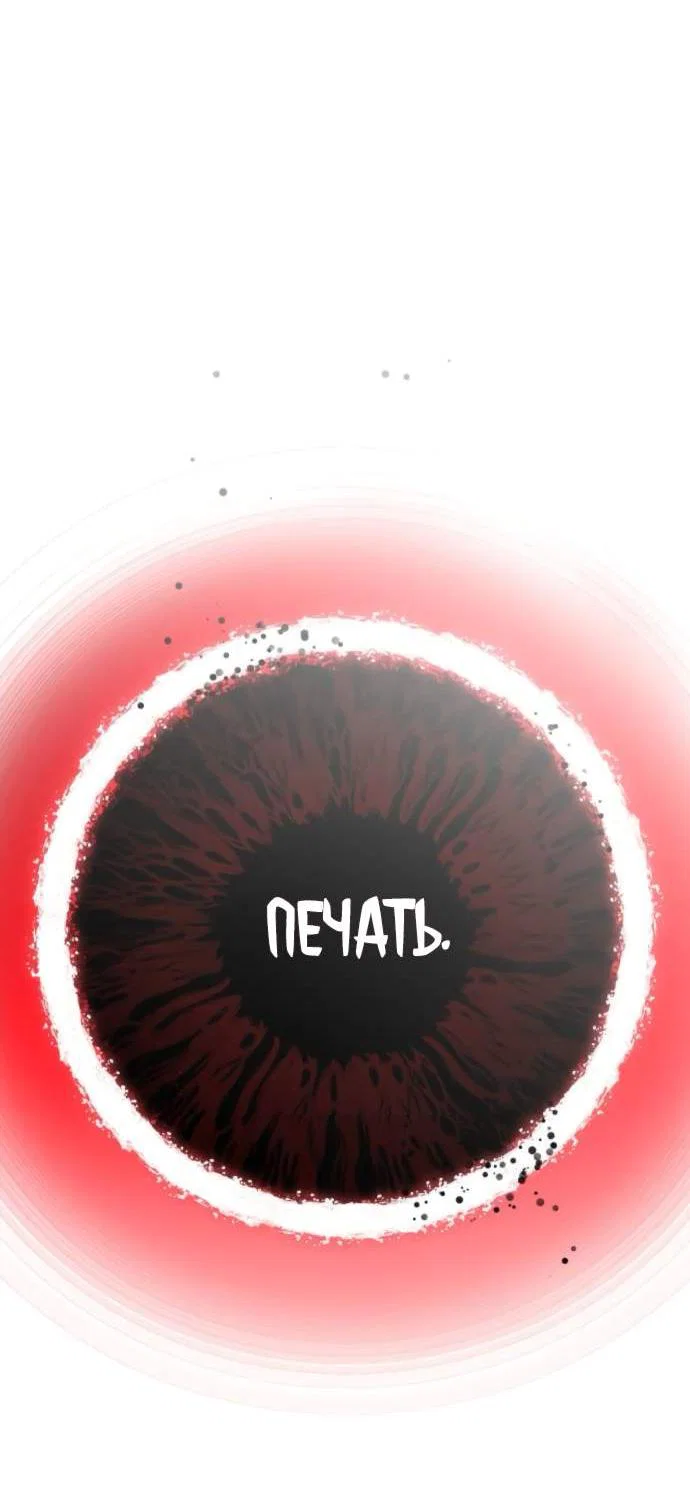 Read Стал покровителем злодеев RU Manga Online
