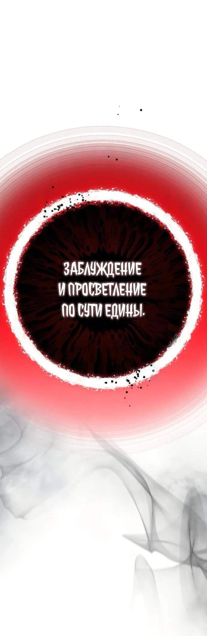 Read Стал покровителем злодеев RU Manga Online