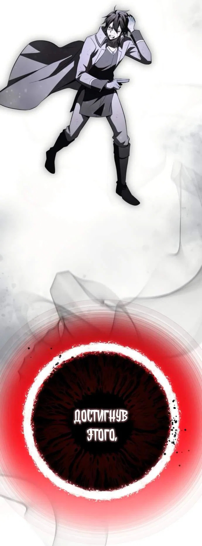 Read Стал покровителем злодеев RU Manga Online