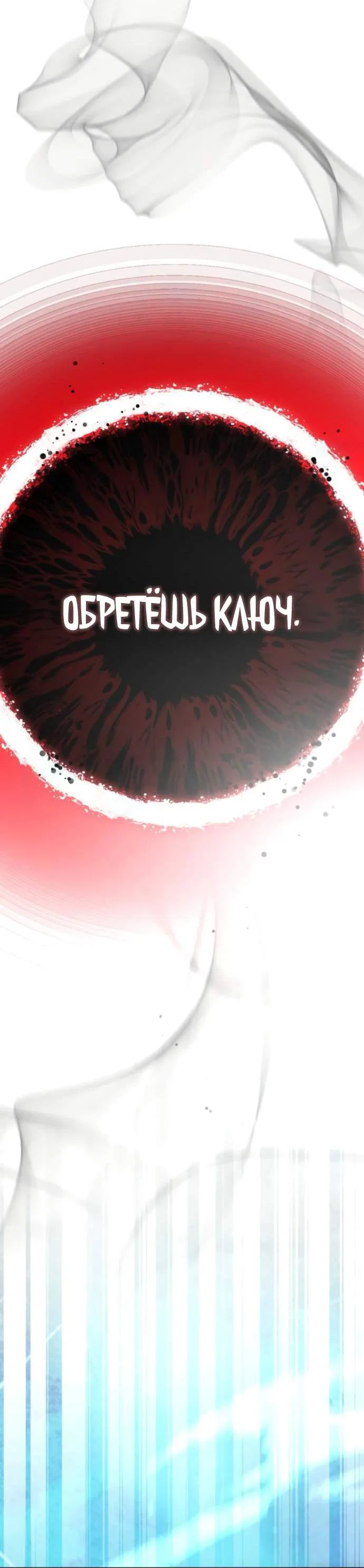 Read Стал покровителем злодеев RU Manga Online