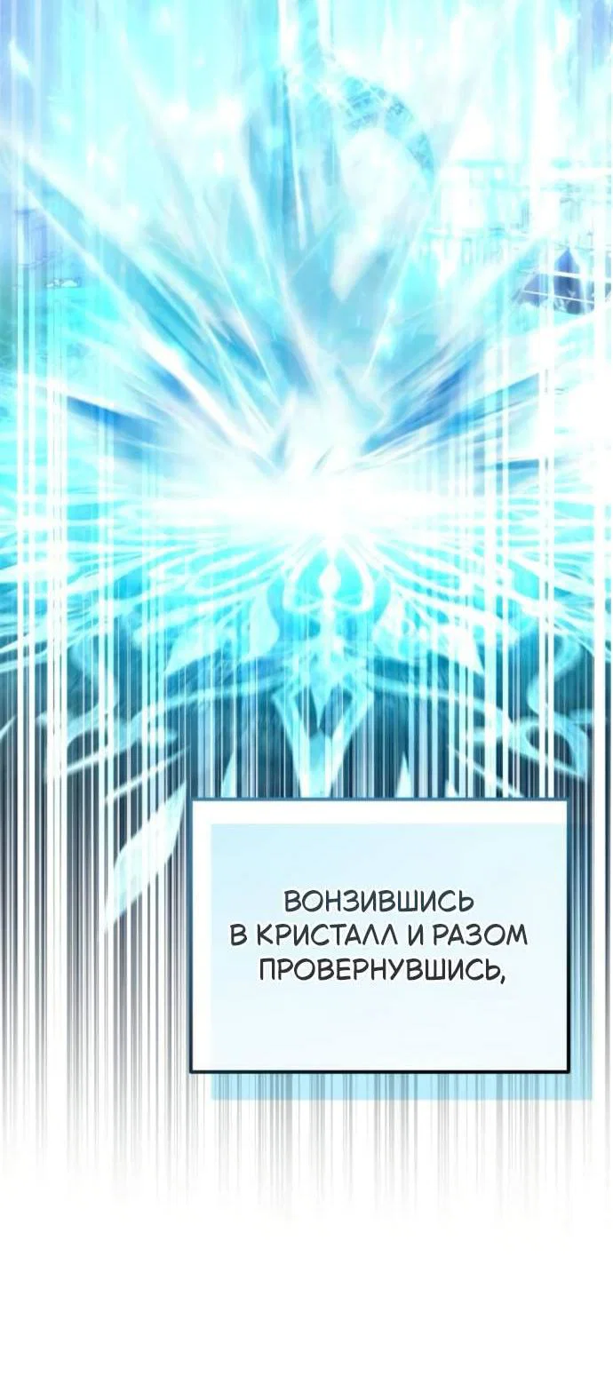 Read Стал покровителем злодеев RU Manga Online