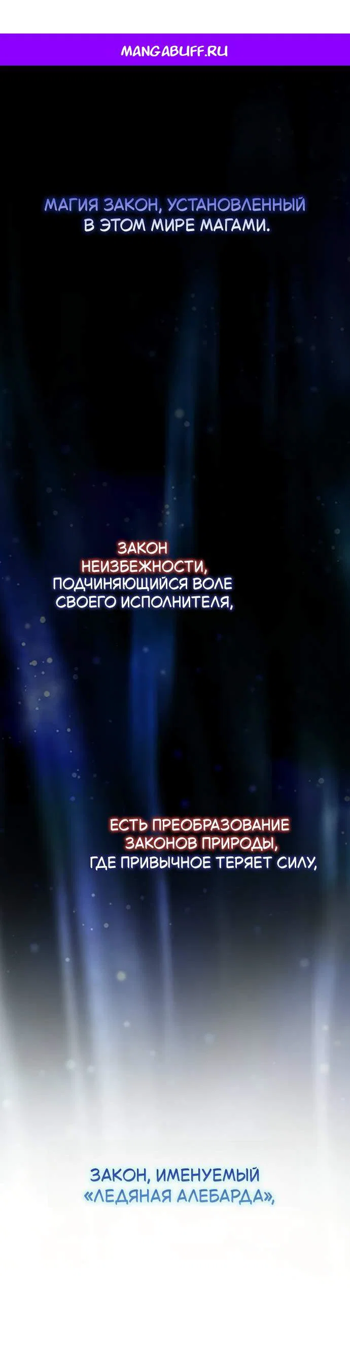 Read Стал покровителем злодеев RU Manga Online