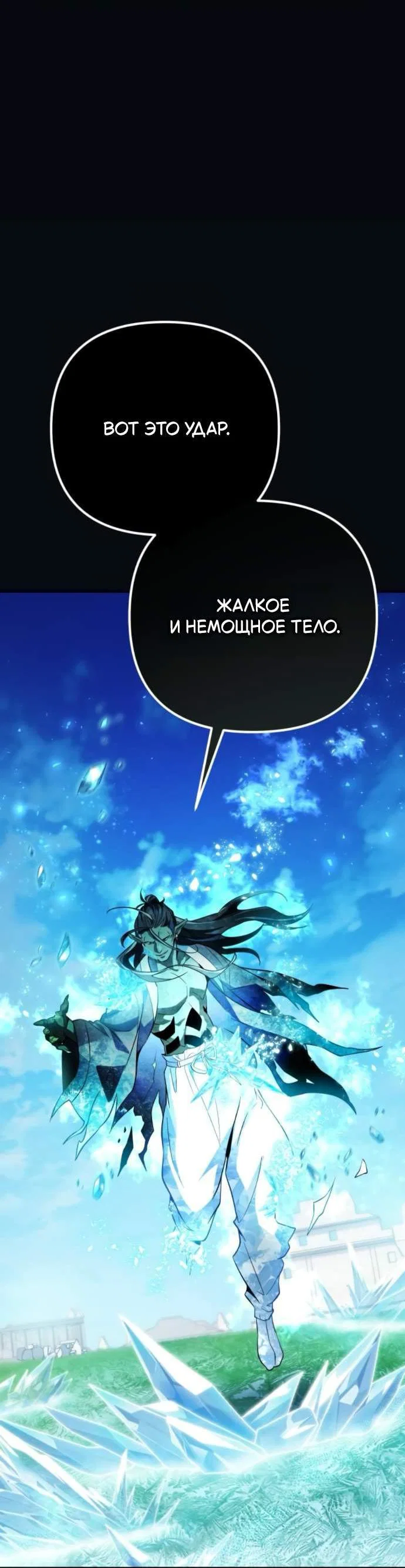 Read Стал покровителем злодеев RU Manga Online