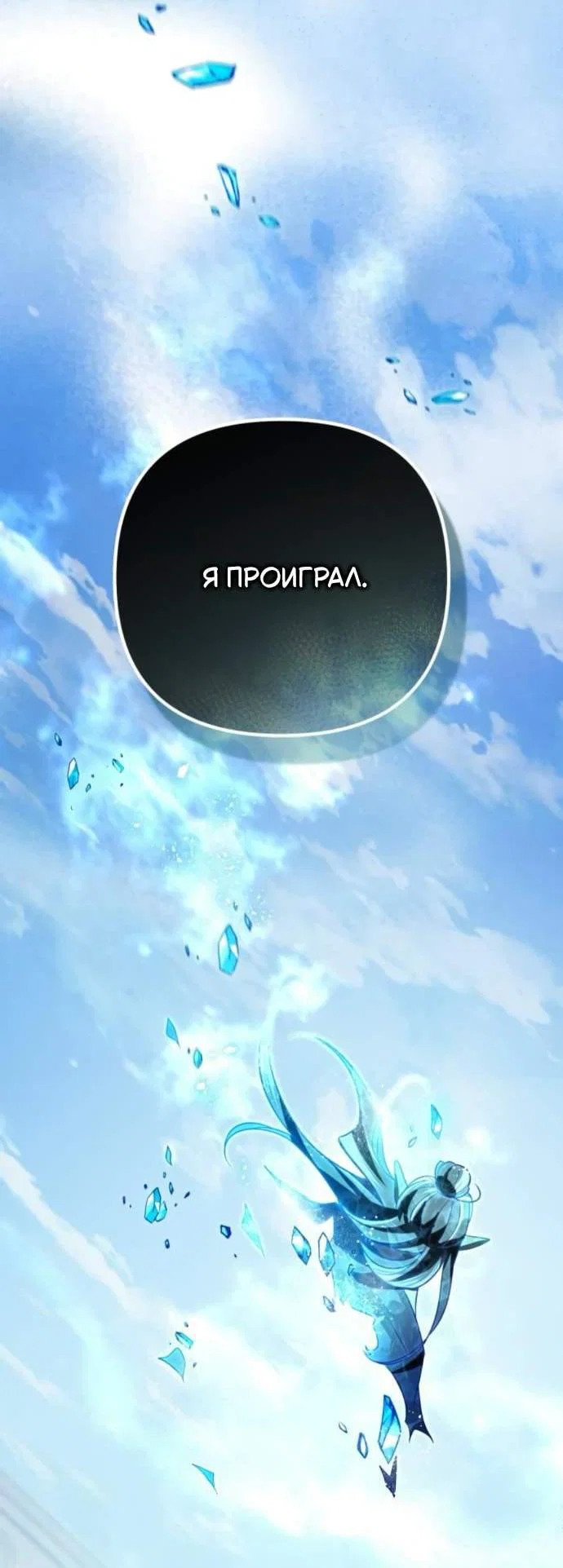 Read Стал покровителем злодеев RU Manga Online