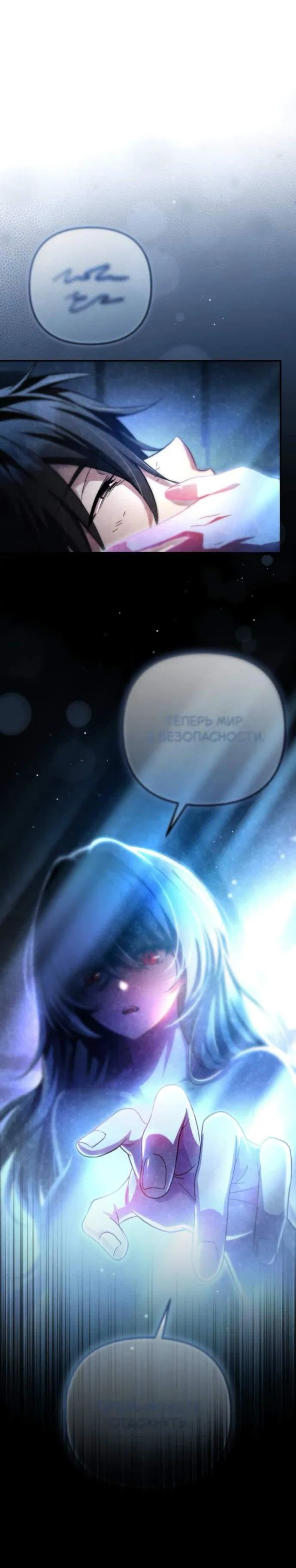 Read Стал покровителем злодеев RU Manga Online