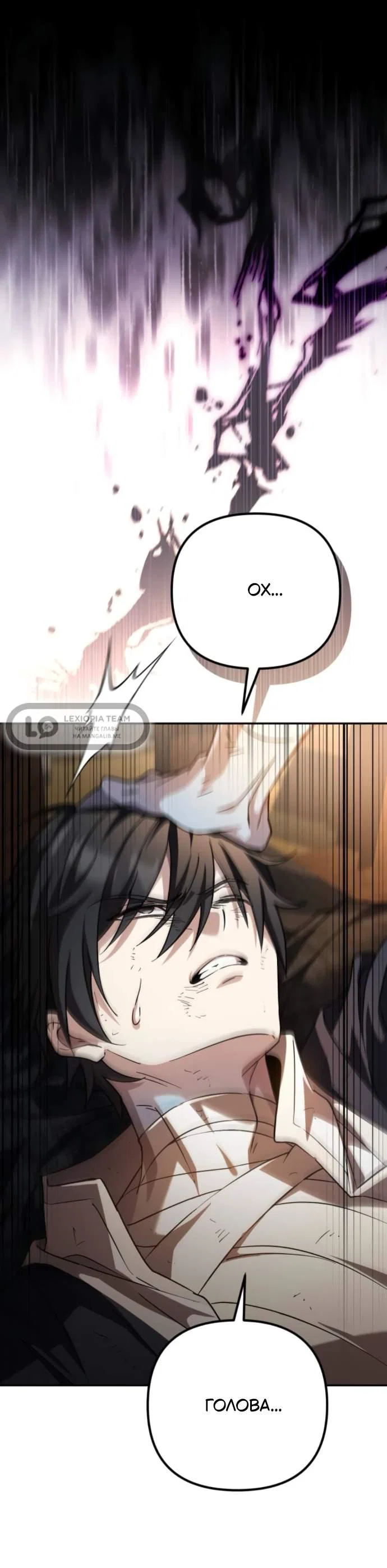 Read Стал покровителем злодеев RU Manga Online