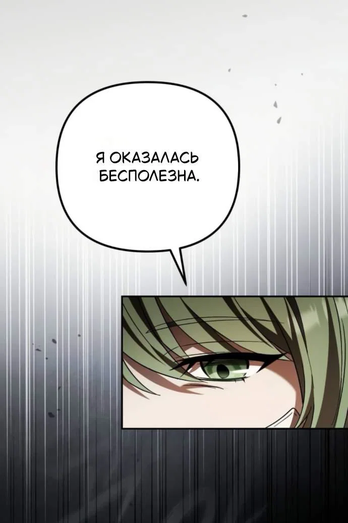 Read Стал покровителем злодеев RU Manga Online