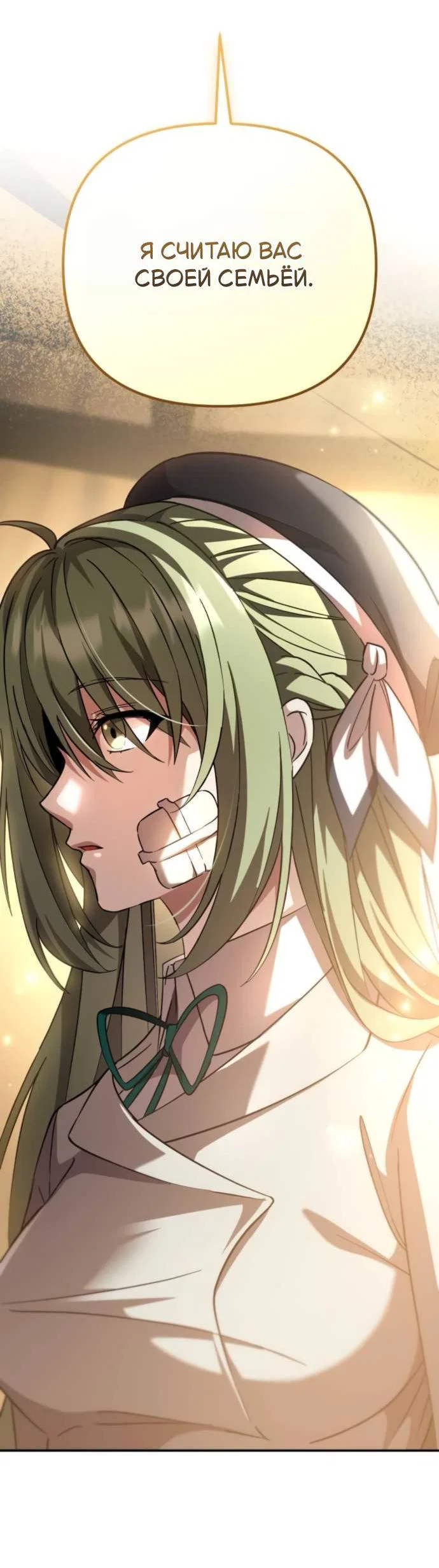 Read Стал покровителем злодеев RU Manga Online