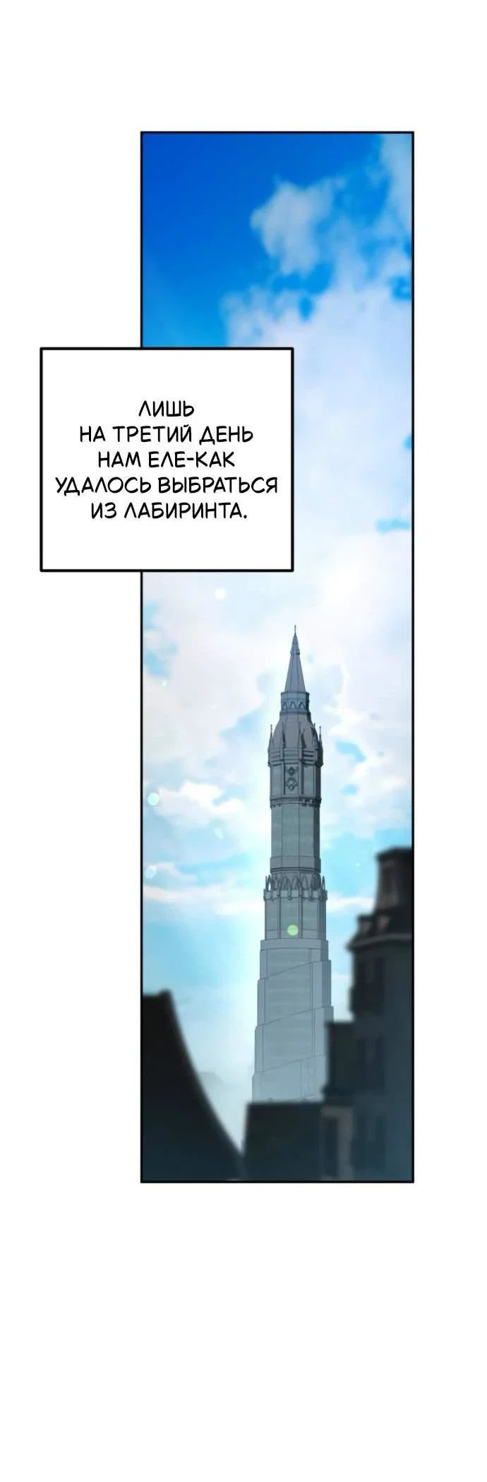 Read Стал покровителем злодеев RU Manga Online
