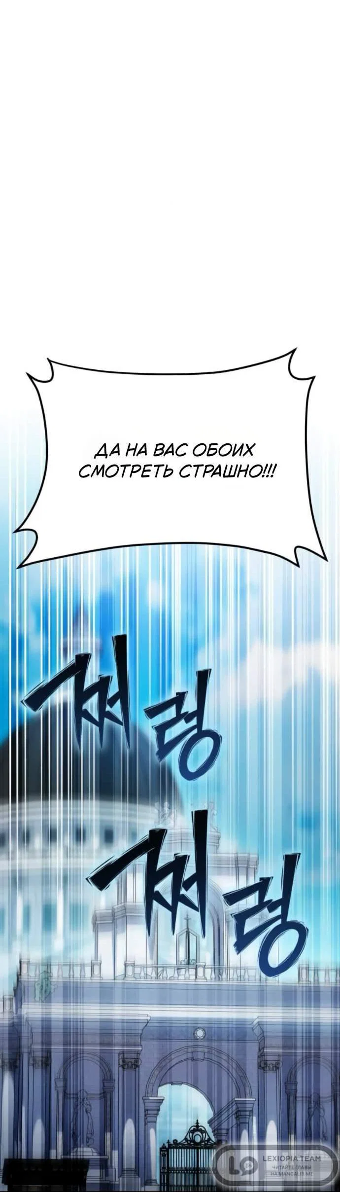 Read Стал покровителем злодеев RU Manga Online