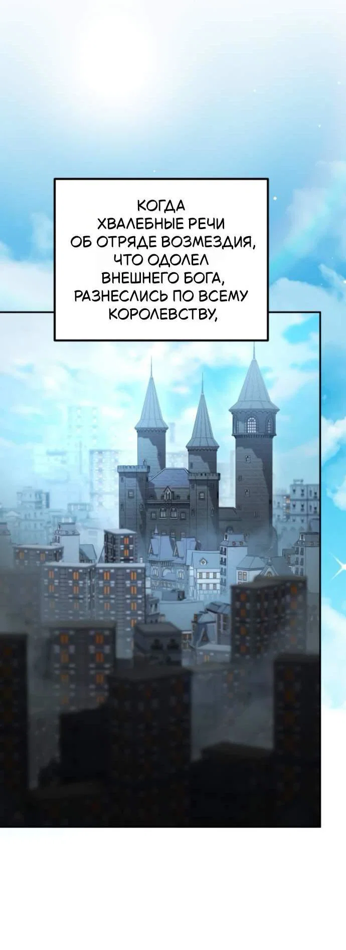 Read Стал покровителем злодеев RU Manga Online