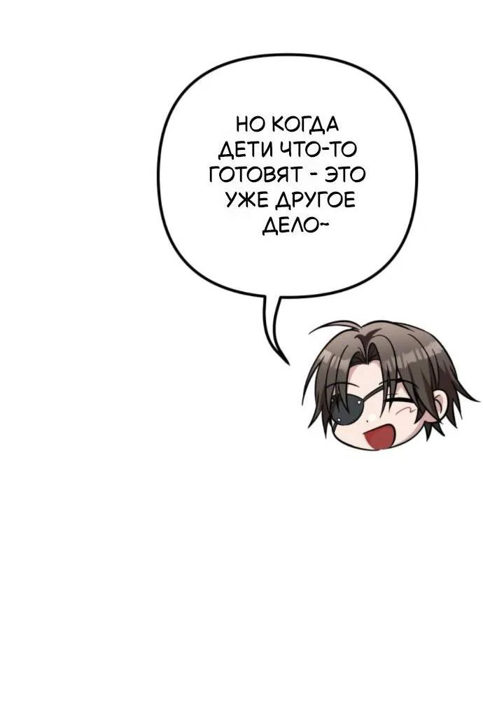 Read Стал покровителем злодеев RU Manga Online