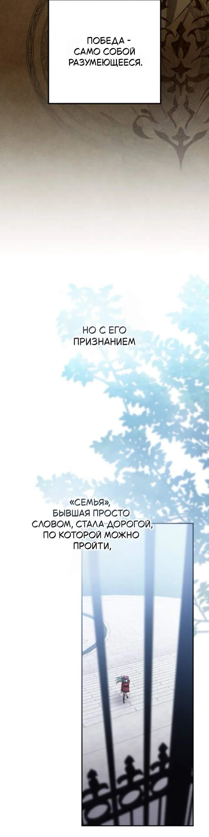 Read Стал покровителем злодеев RU Manga Online