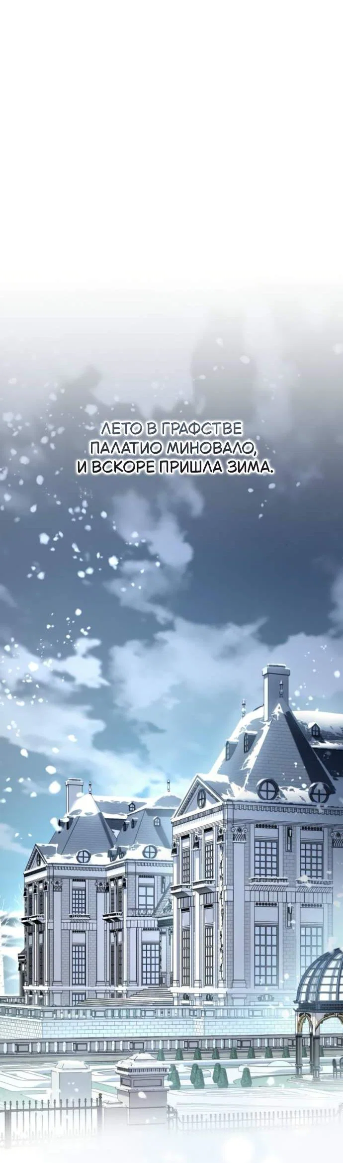 Read Стал покровителем злодеев RU Manga Online