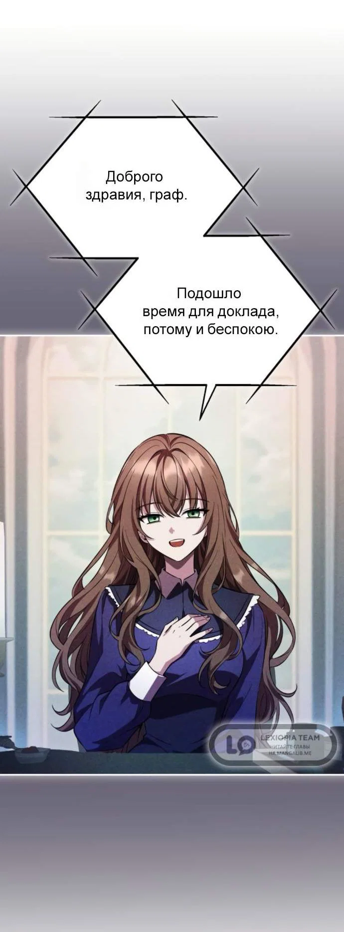 Read Стал покровителем злодеев RU Manga Online