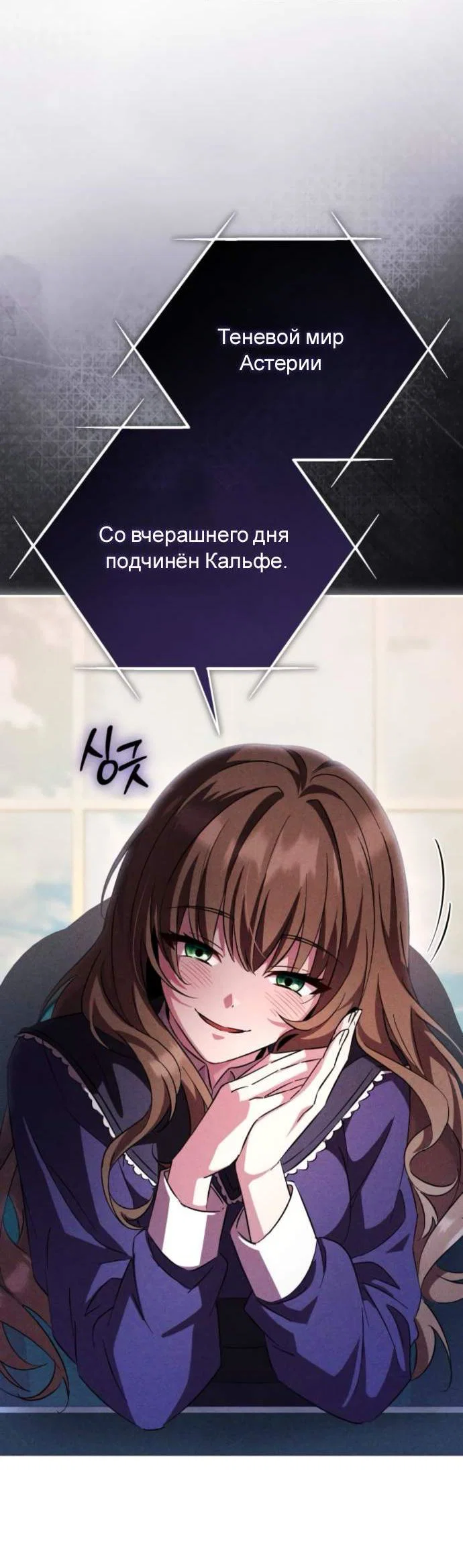 Read Стал покровителем злодеев RU Manga Online