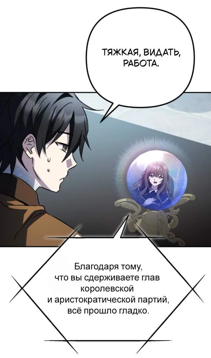 Read Стал покровителем злодеев RU Manga Online