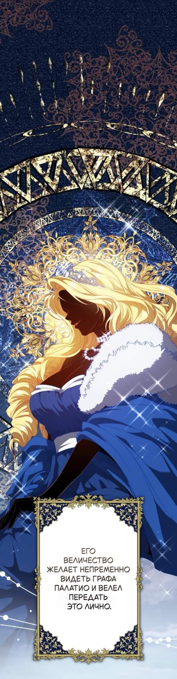Read Стал покровителем злодеев RU Manga Online