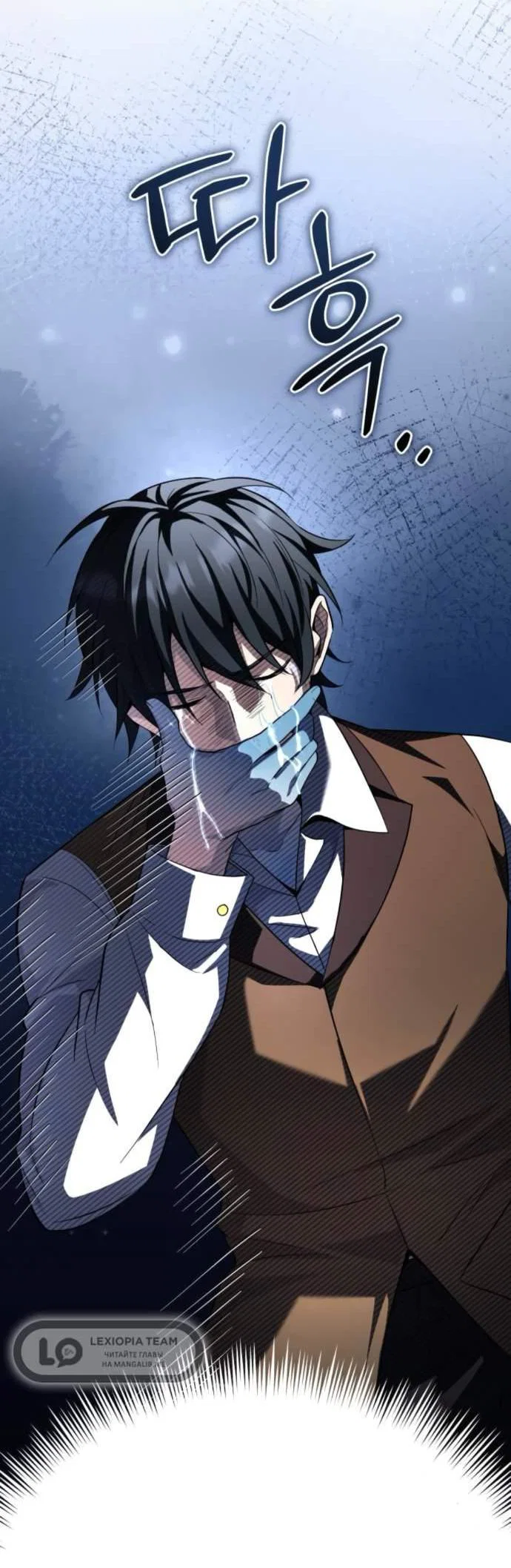 Read Стал покровителем злодеев RU Manga Online