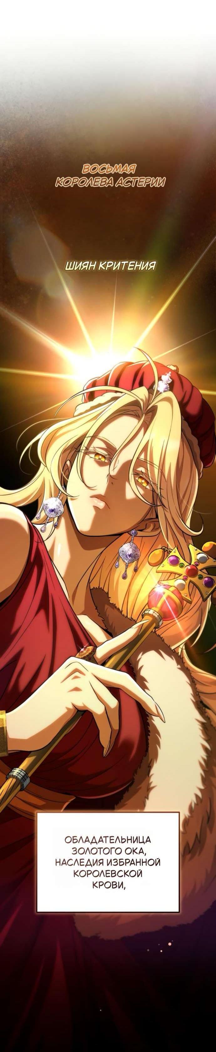 Read Стал покровителем злодеев RU Manga Online