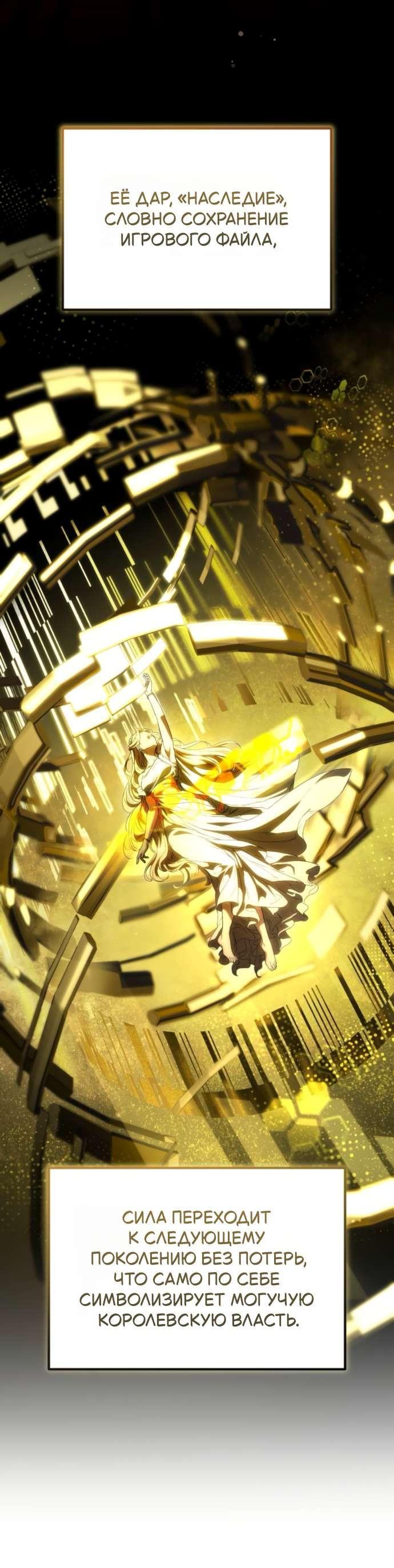 Read Стал покровителем злодеев RU Manga Online