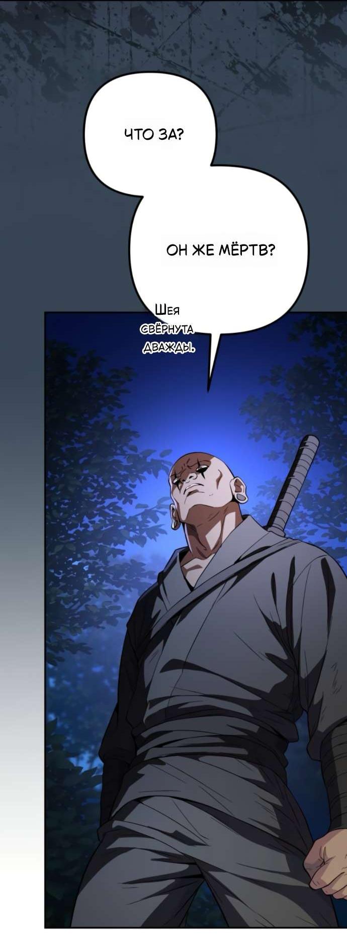 Read Стал покровителем злодеев RU Manga Online