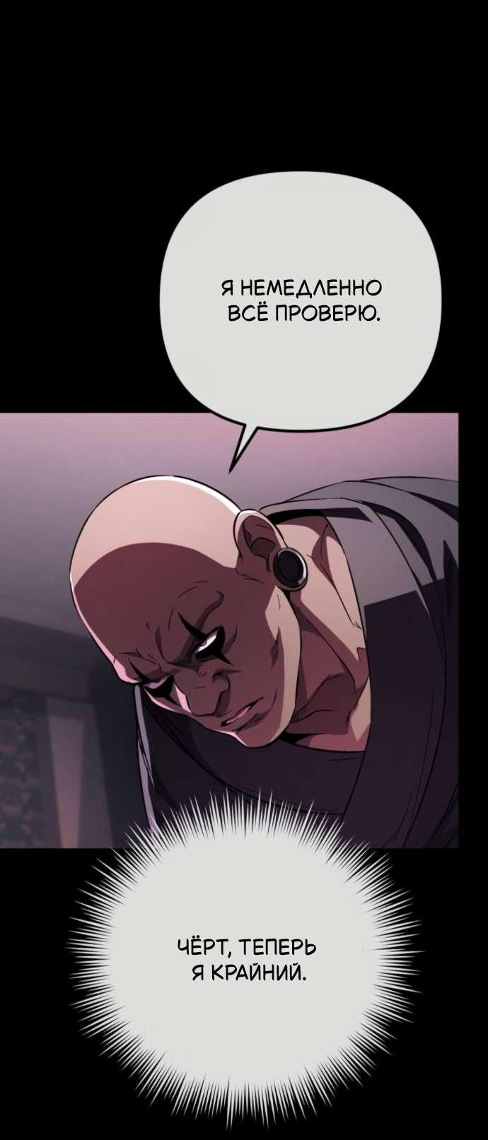 Read Стал покровителем злодеев RU Manga Online