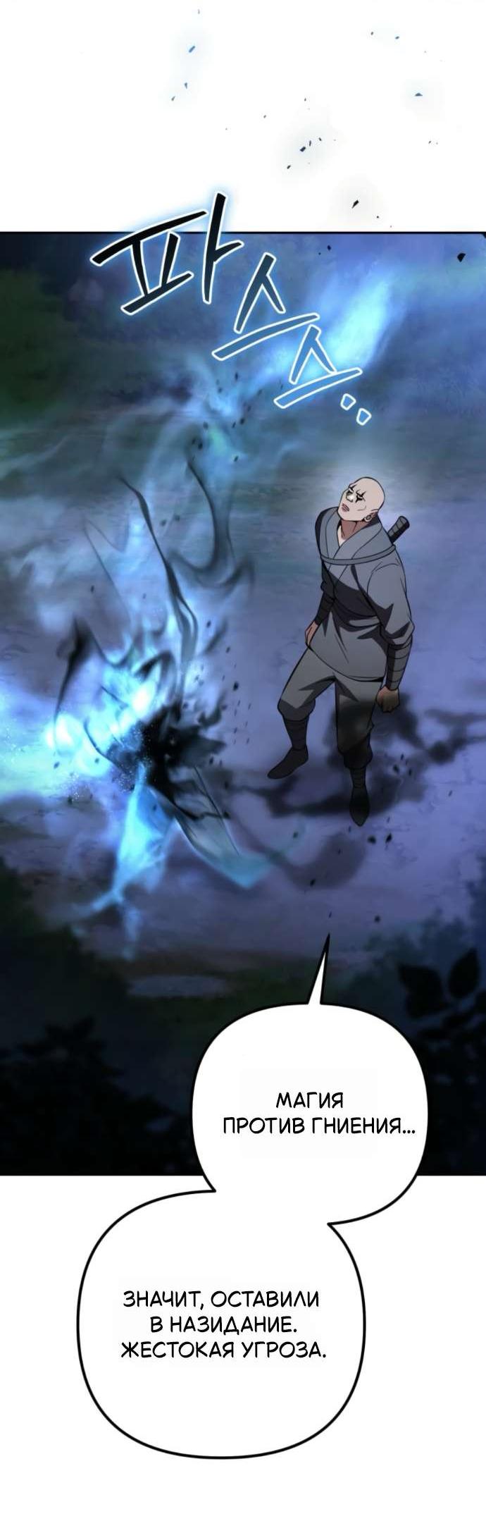 Read Стал покровителем злодеев RU Manga Online