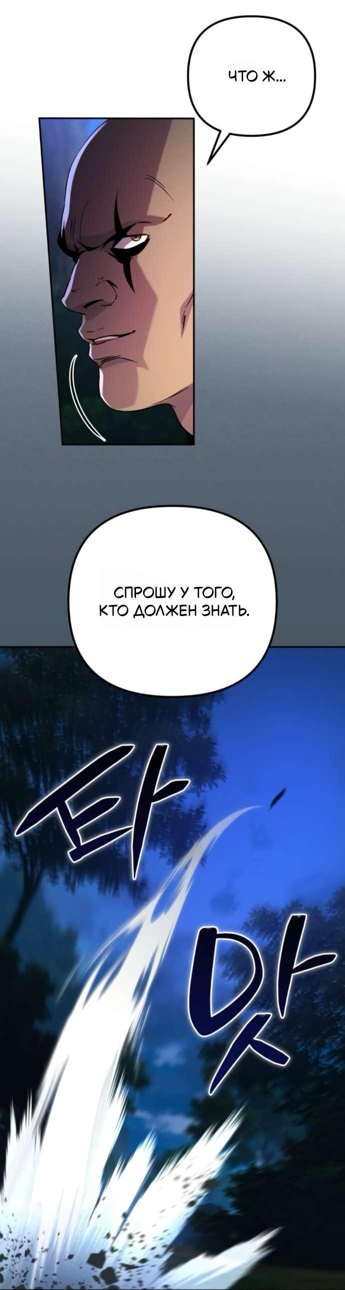 Read Стал покровителем злодеев RU Manga Online