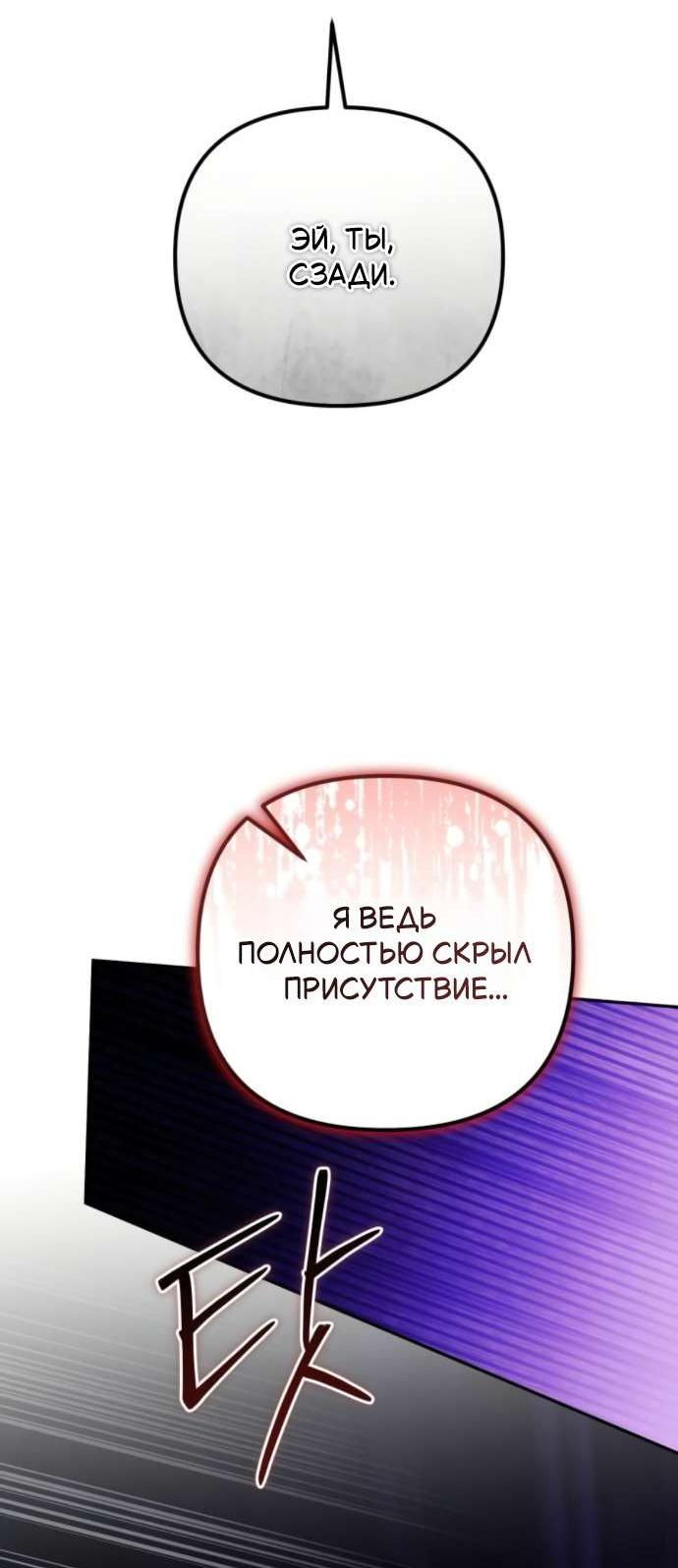 Read Стал покровителем злодеев RU Manga Online
