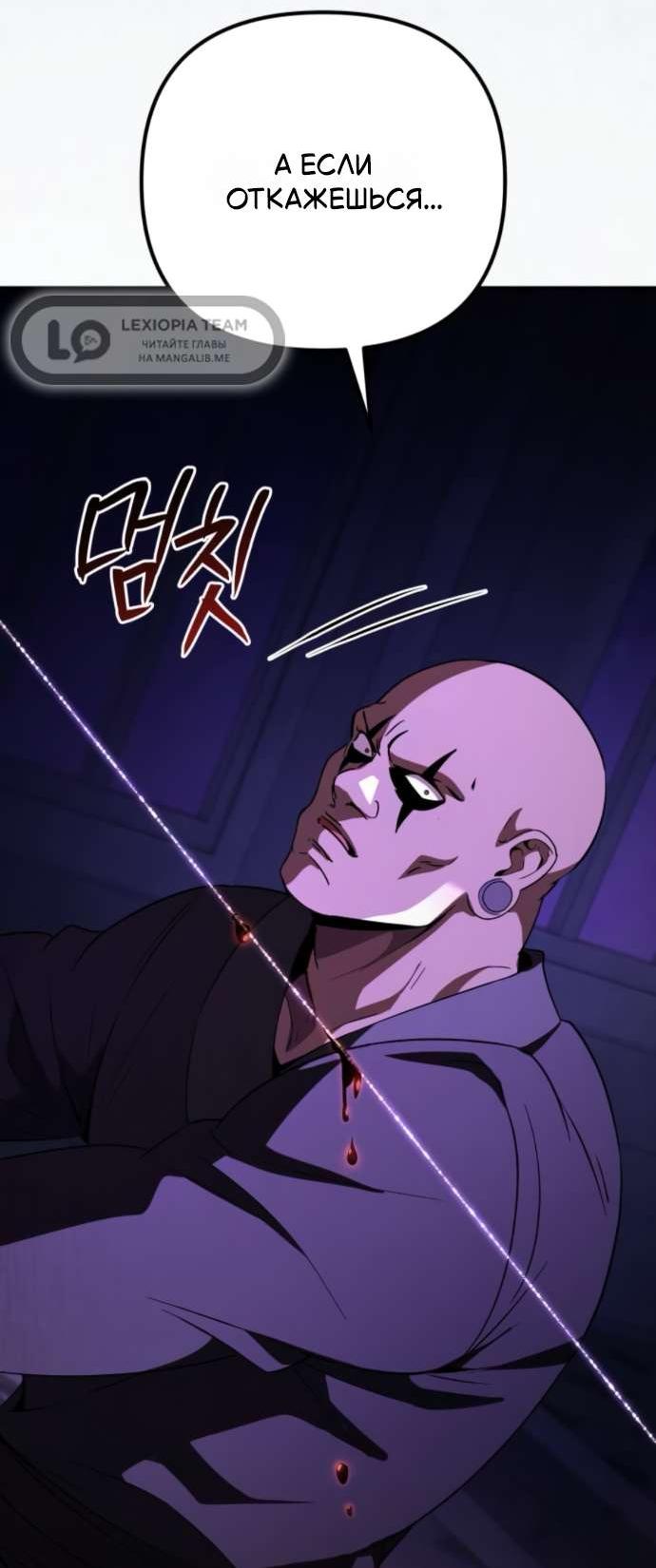 Read Стал покровителем злодеев RU Manga Online