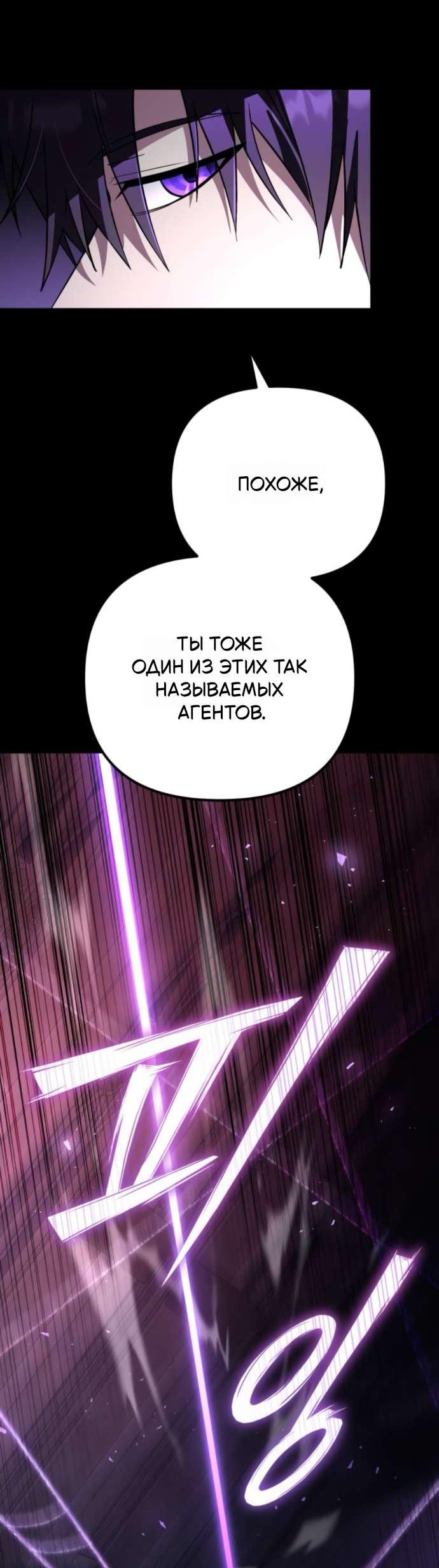 Read Стал покровителем злодеев RU Manga Online