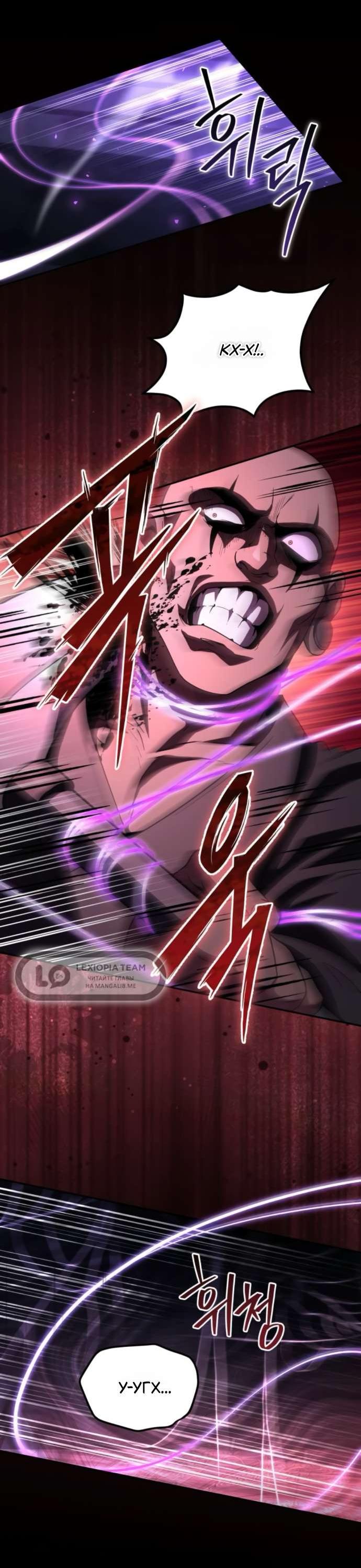 Read Стал покровителем злодеев RU Manga Online