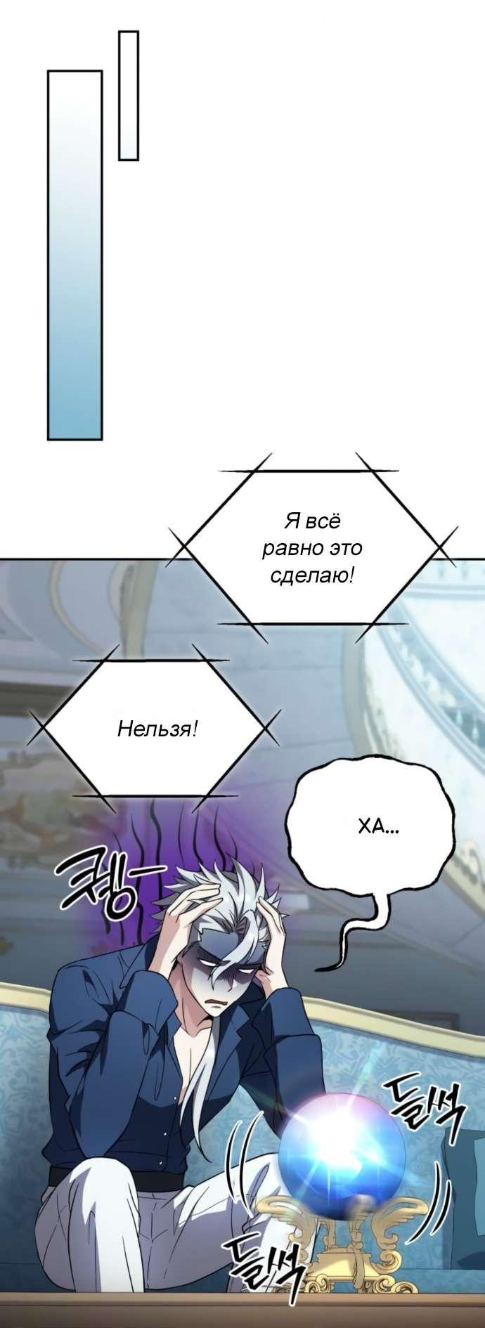 Read Стал покровителем злодеев RU Manga Online